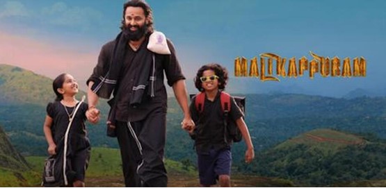 Mallikapuram Movie Poster